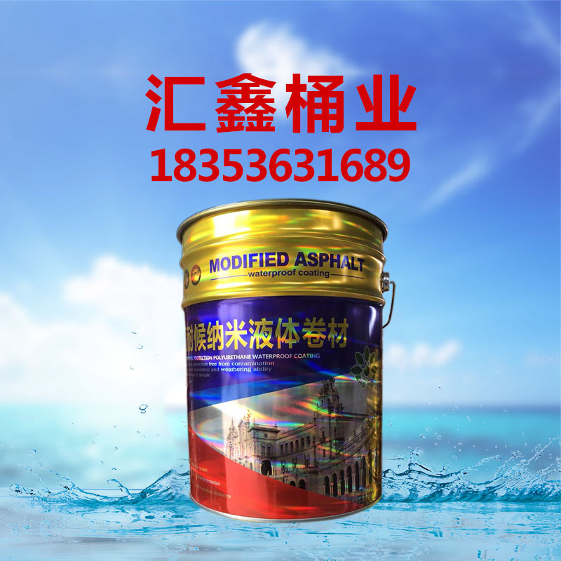 壽光市匯鑫桶業(yè)有限公司