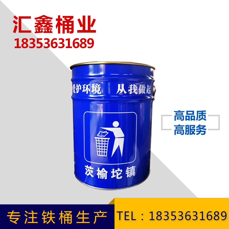 壽光市匯鑫桶業(yè)有限公司